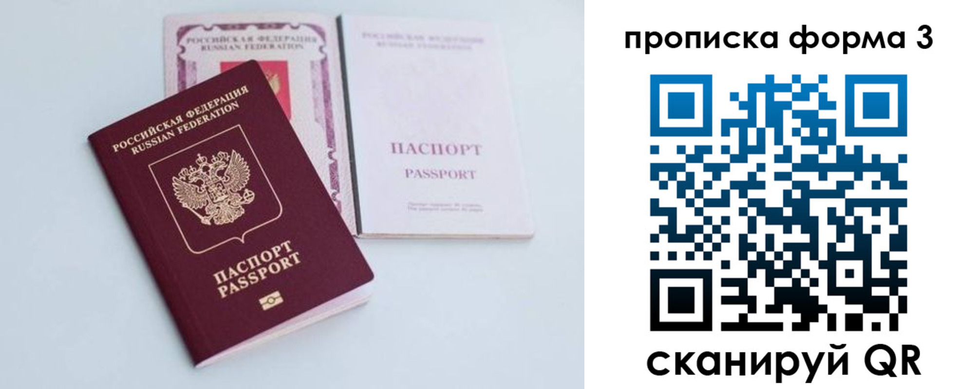 временная регистрация поиск в Шатуре