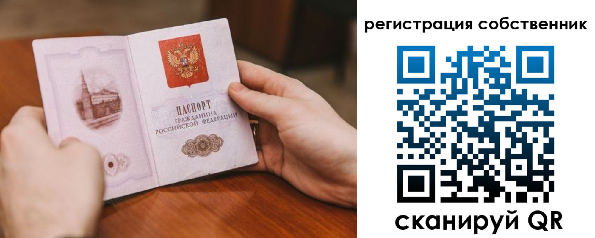 прописка в квартире в Шатуре