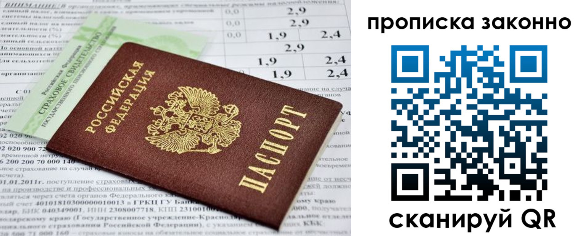 миграционный учет в Шатуре