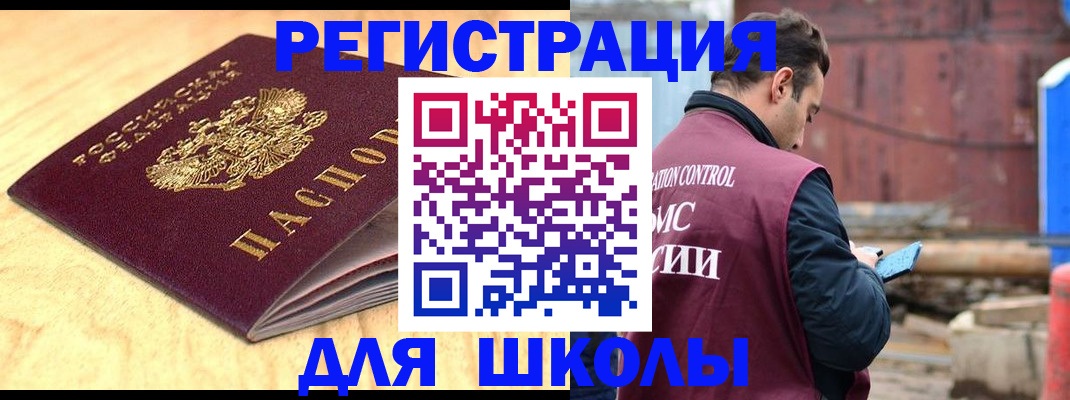 прописка ребенка в Шатуре