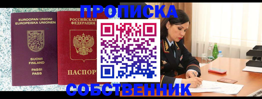 пропишу в квартире в Шатуре