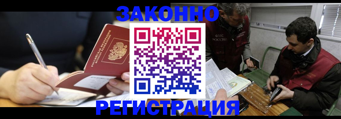 временная регистрация адрес в Шатуре