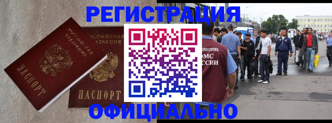 временная регистрация госуслуги в Шатуре