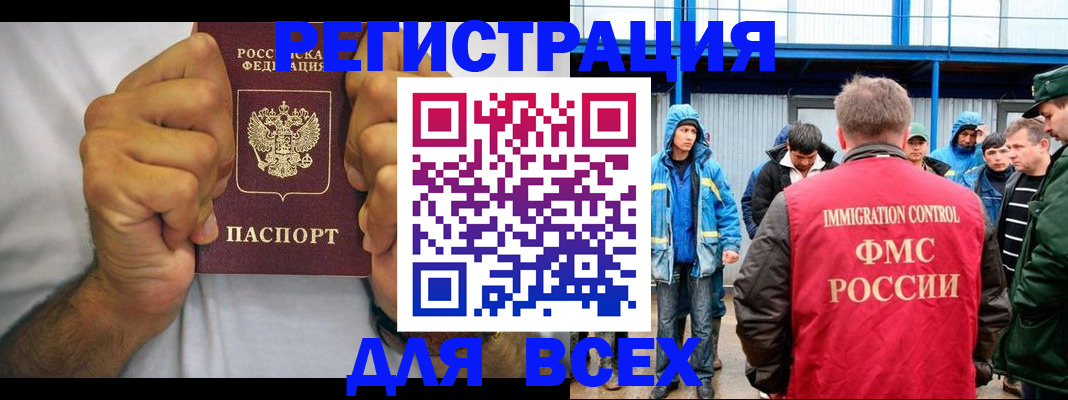 прописка для военкомата в Шатуре